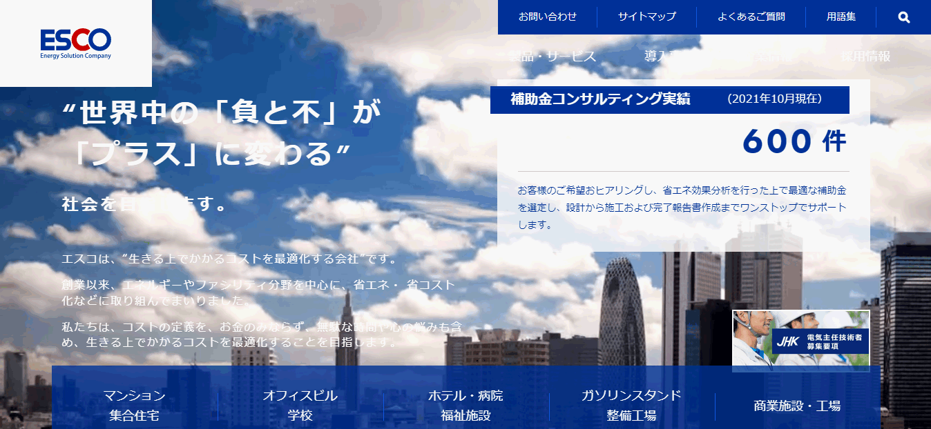 株式会社エスコの株式会社エスコサービス
