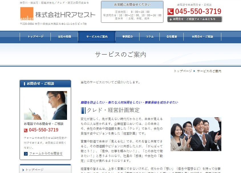 株式会社HRアシストの株式会社HRアシストサービス