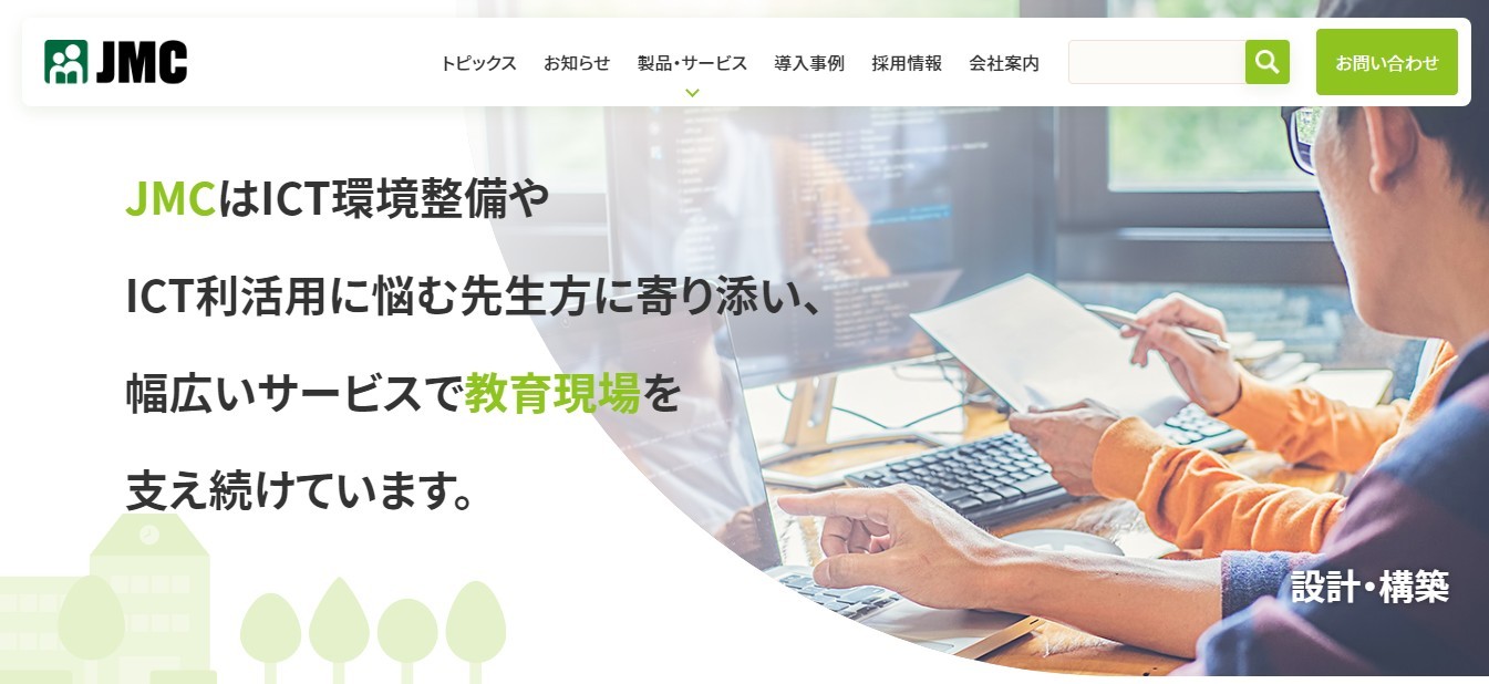 株式会社JMCの株式会社JMCサービス