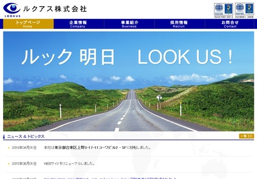 ルクアス株式会社のルクアス株式会社サービス