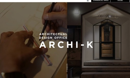 ARCHI-K 株式会社の店舗デザインサービスのホームページ画像