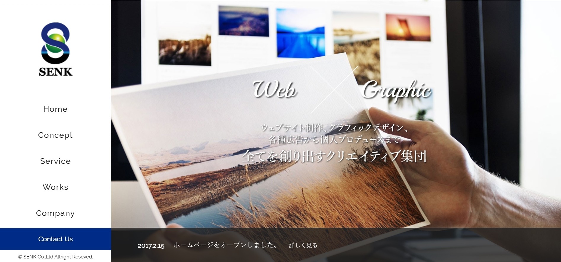 株式会社SENKの株式会社SENKサービス