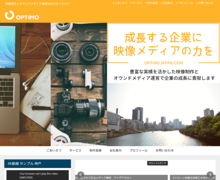 株式会社オプティモの株式会社オプティモサービス