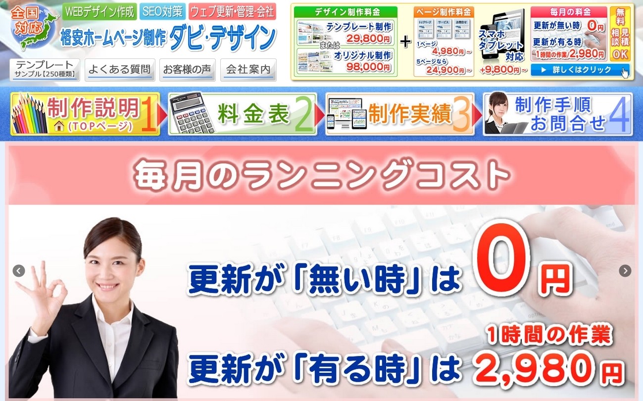 株式会社 ダビデザインの株式会社ダビデザインサービス