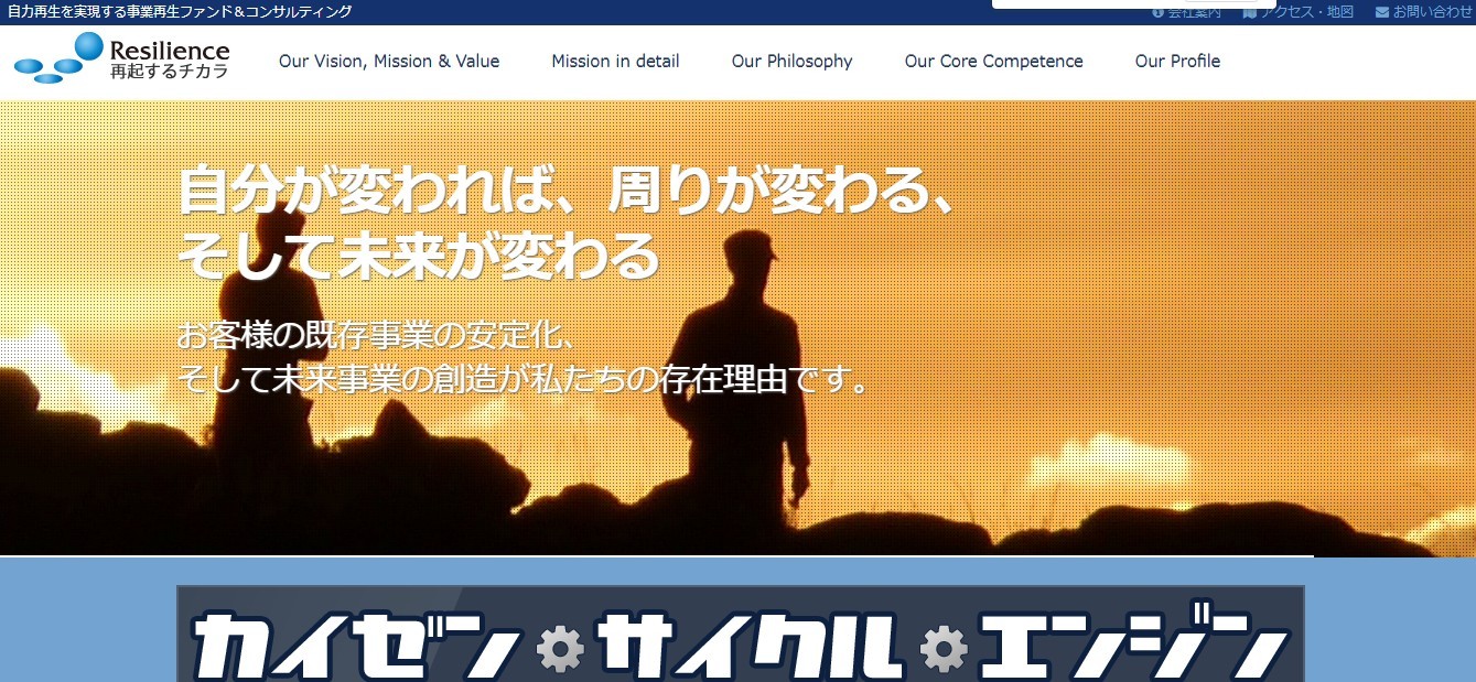 株式会社レジリエンスの株式会社レジリエンスサービス