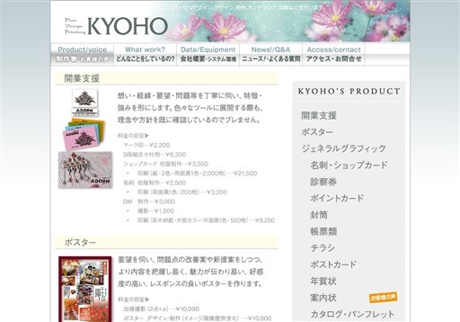 有限会社 京芳の有限会社 京芳サービス