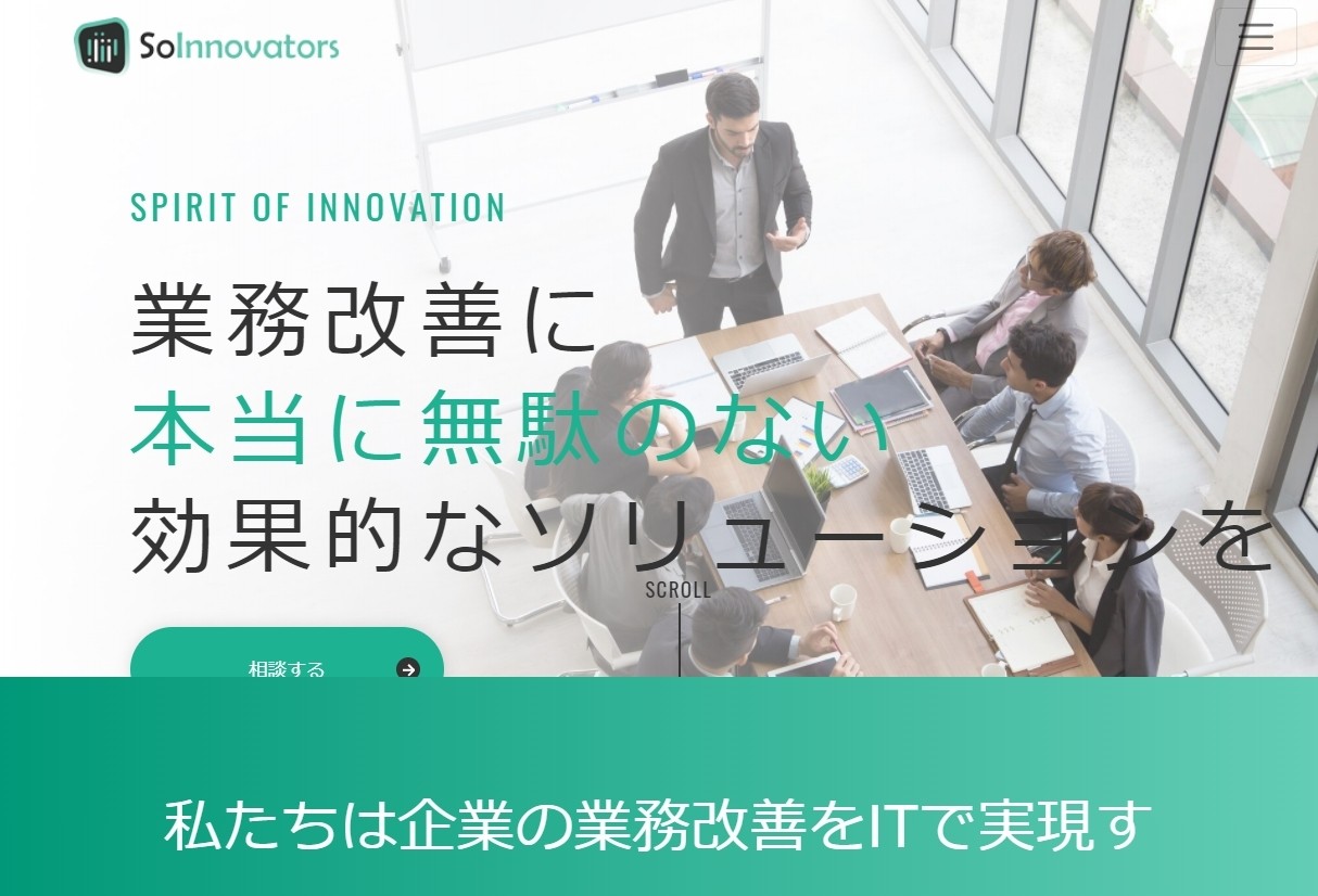 SoInnovators株式会社のSoInnovators株式会社サービス