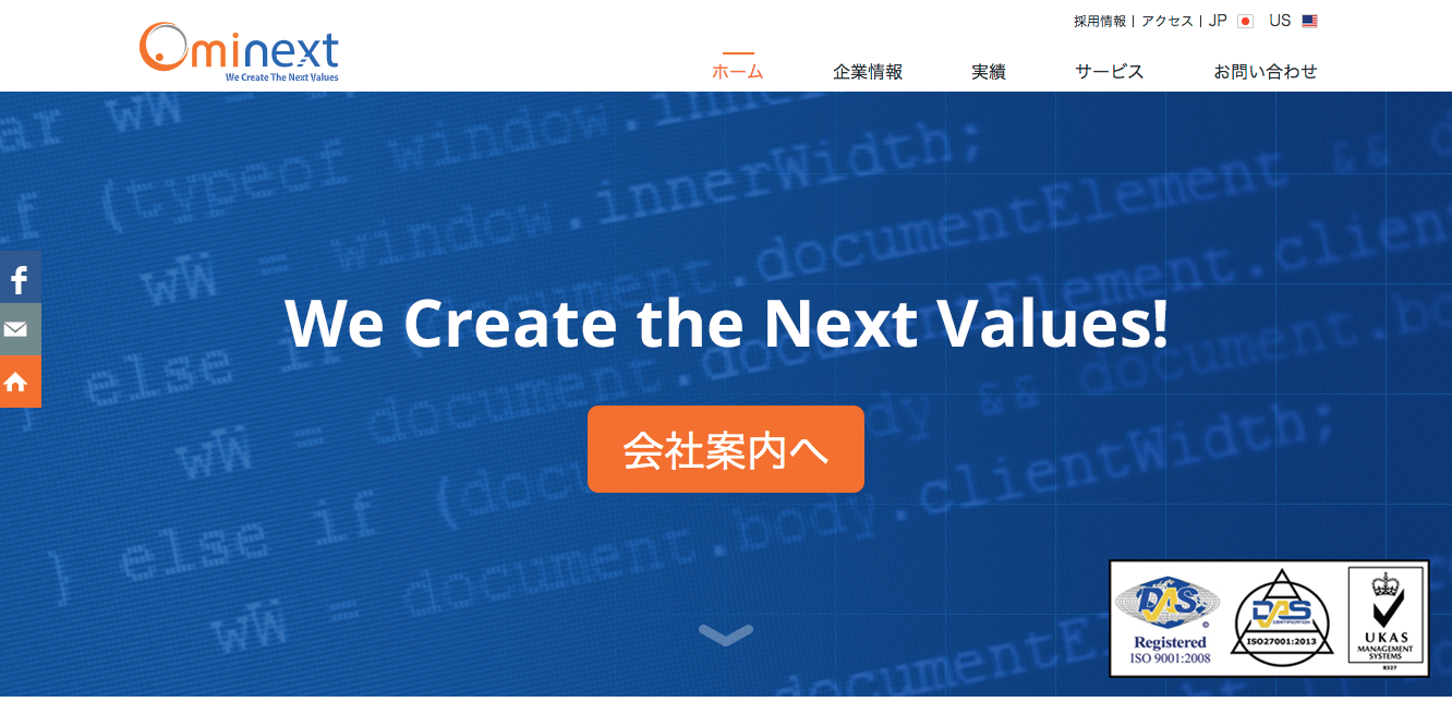 Ominextグループ株式会社のOminextグループ株式会社サービス