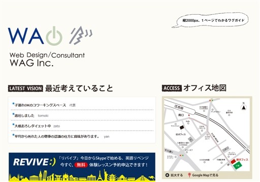 有限会社ワグの有限会社ワグサービス