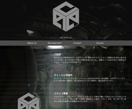 合同会社エースハイブの合同会社エースハイブサービス