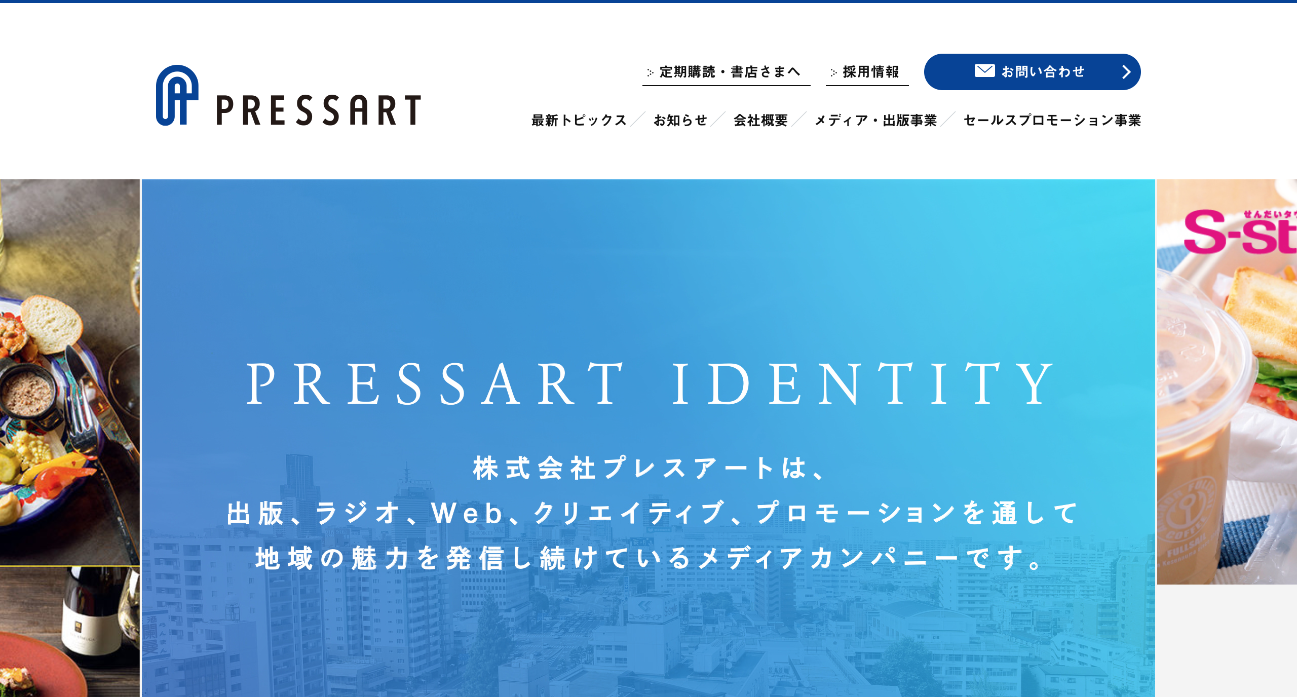 株式会社プレスアートの株式会社プレスアートサービス