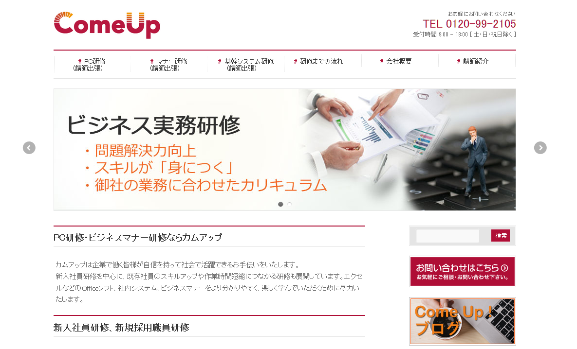 株式会社カムアップの株式会社カムアップサービス