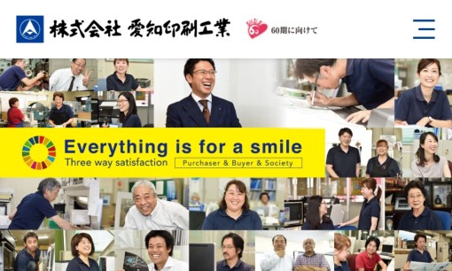 株式会社愛知印刷工業の印刷サービスのホームページ画像