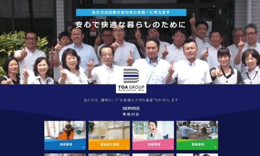株式会社東亜ビルサービスのオフィス清掃サービスのホームページ画像