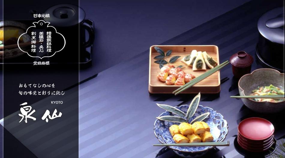 株式会社泉仙のイベント企画サービスのホームページ画像