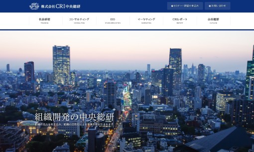 株式会社CRI中央総研の社員研修サービスのホームページ画像
