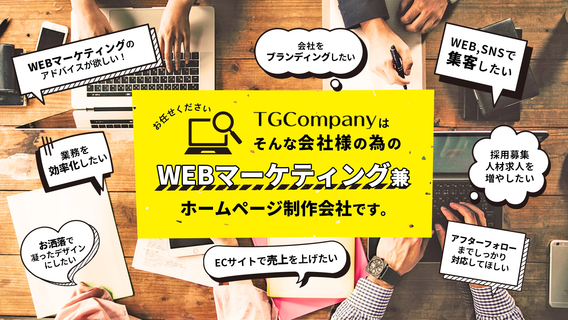 合同会社TGCompanyの合同会社TGCompanyサービス