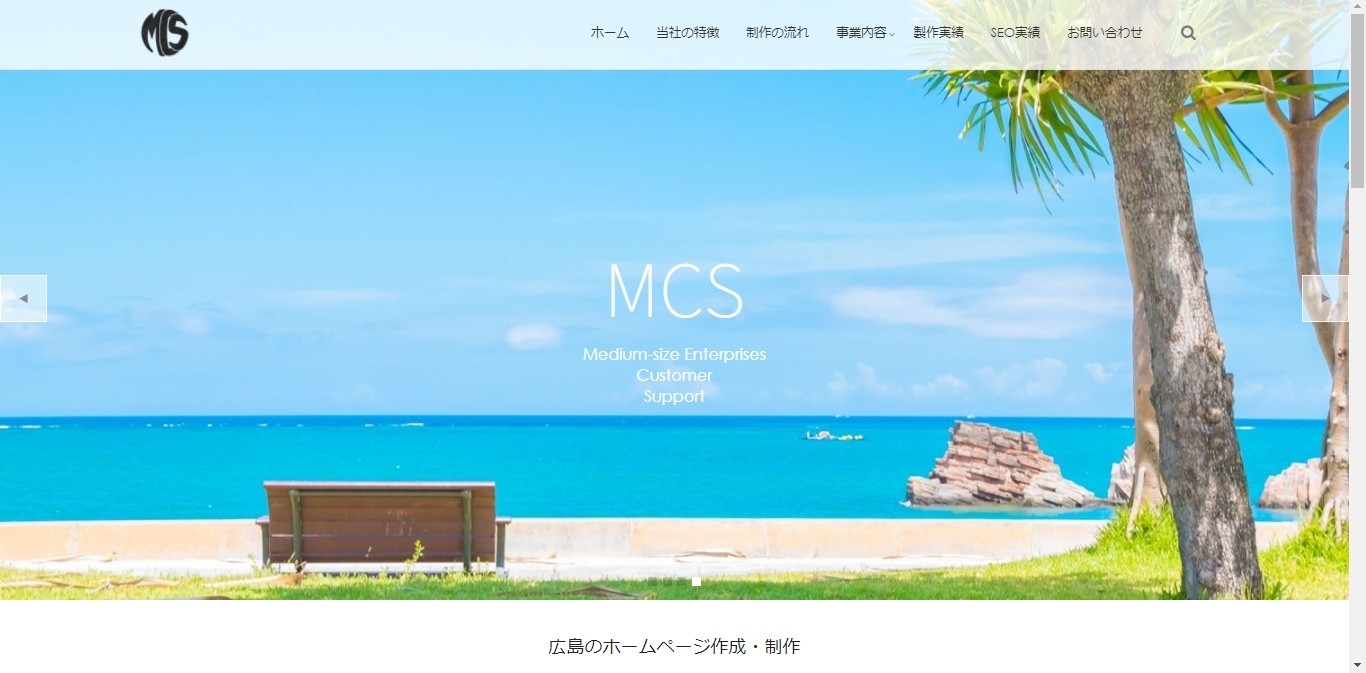 MCSのMCSサービス