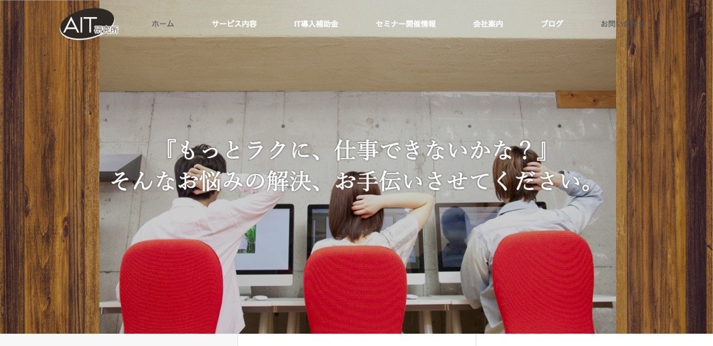 有限会社エーアイティ研究所の有限会社エーアイティ研究所サービス