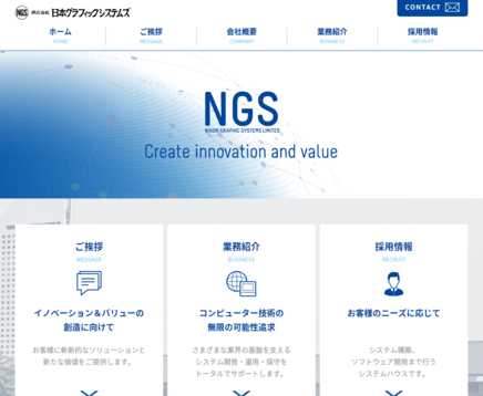 株式会社 日本グラフィックシステムズの株式会社 日本グラフィックシステムズサービス
