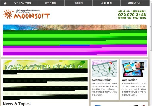 有限会社ムーンソフトの有限会社ムーンソフトサービス