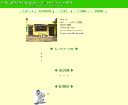 河﨑社会保険労務士・行政書士・ファイナンシャルプランナー事務所の河﨑社会保険労務士・行政書士・ファイナンシャルプランナー事務所サービス