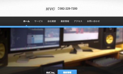 株式会社エヌブイシーの動画制作・映像制作サービスのホームページ画像