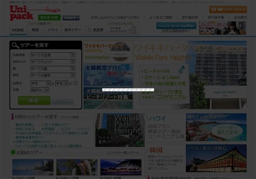 株式会社ユニオンエアーサービスのユニオンエアーサービスサービス