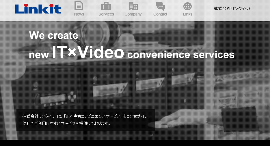 株式会社リンクイットの株式会社リンクイットサービス