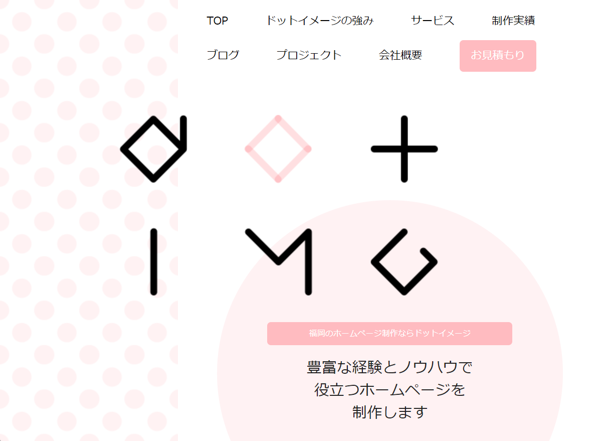 有限会社ドットイメージのドットイメージサービス