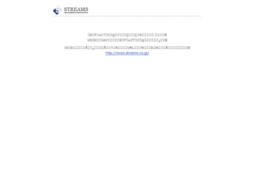 株式会社ストリームスのストリームスサービス