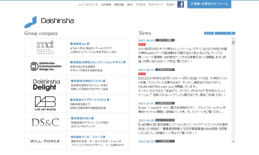 株式会社大伸社のイベント企画サービスのホームページ画像