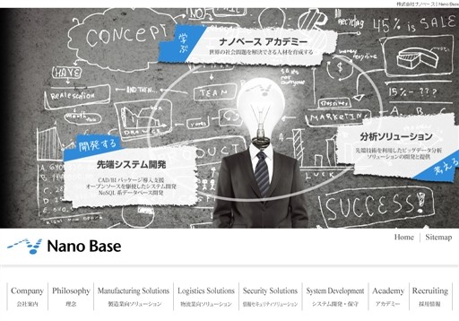 株式会社ナノベースの株式会社ナノベースサービス