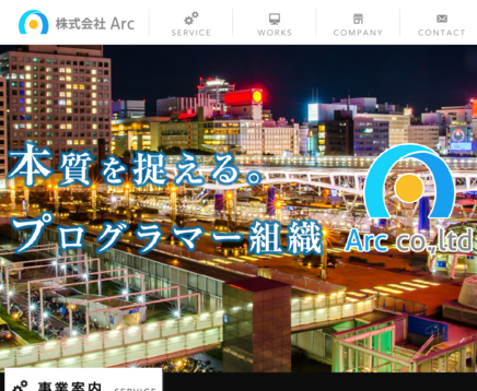 株式会社Arcの株式会社Arcサービス