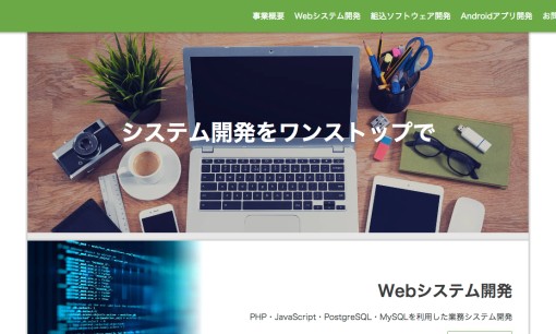 株式会社モクラボのアプリ開発サービスのホームページ画像