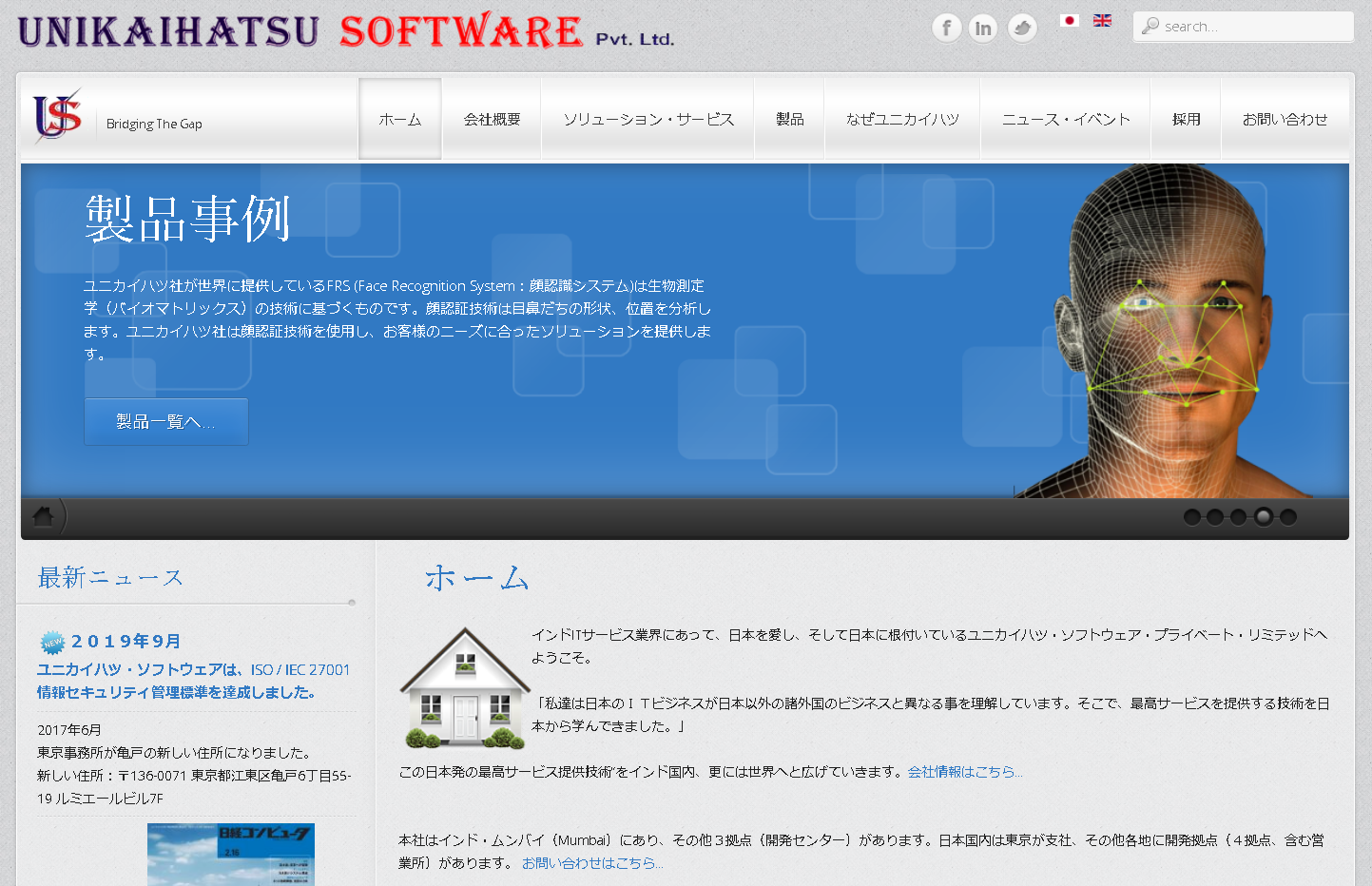 Unikaihatsu Software Private LimiedのUnikaihatsu Software Private Limiedサービス
