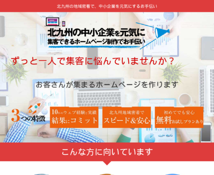 シェルトン株式会社のありがとうホームページ制作サービス