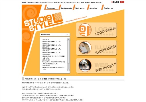 STUDIO STYLEのSTUDIO STYLEサービス