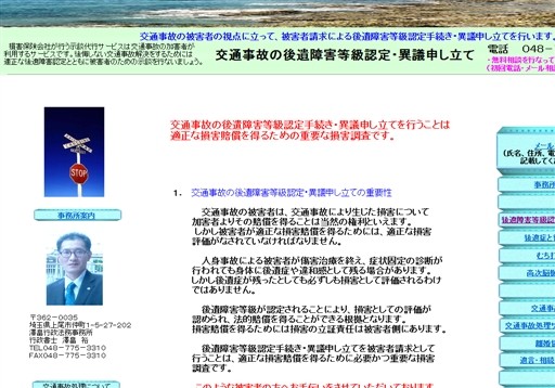 澤畠行政法務事務所の澤畠行政法務事務所サービス