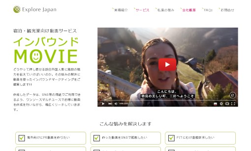 株式会社アビリブの動画制作・映像制作サービスのホームページ画像