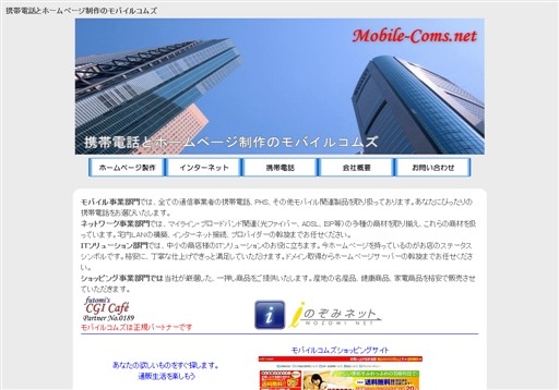 有限会社NTSモバイルコミュニケーションズなかむらの有限会社NTSモバイルコミュニケーションズなかむらサービス