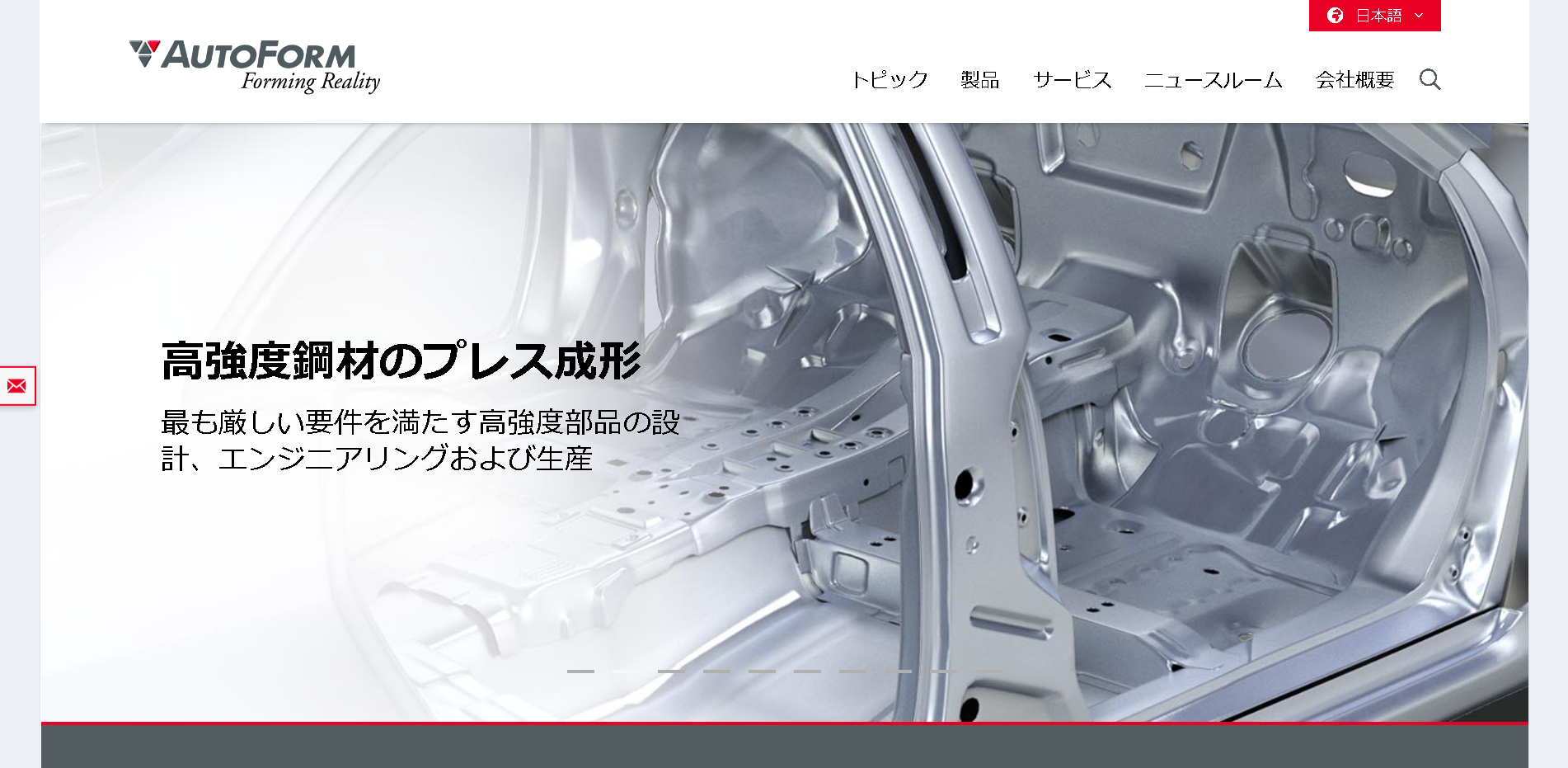 オートフォームジャパン株式会社のオートフォームジャパン株式会社サービス