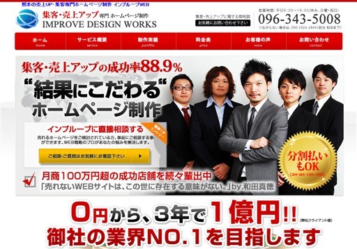 まるメディア株式会社のまるメディア株式会社サービス