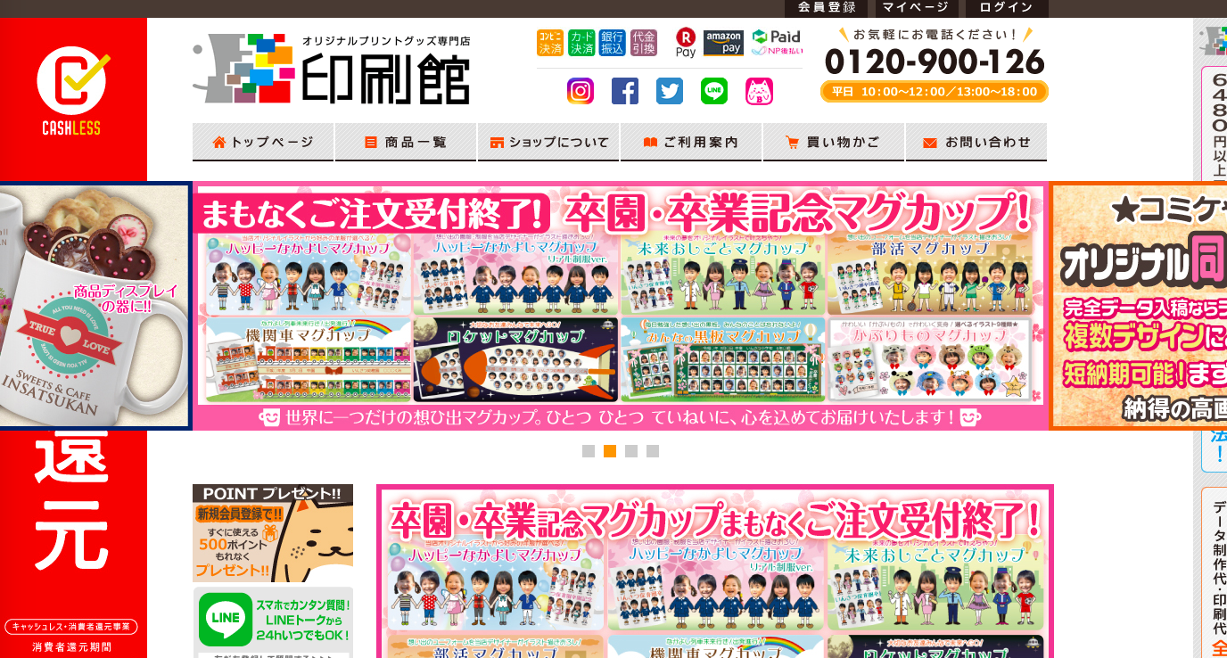 有限会社印刷館こいけの有限会社印刷館こいけサービス