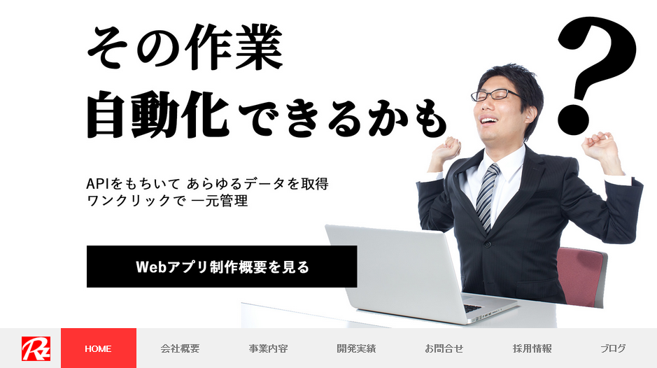 アールズ株式会社のアールズ株式会社サービス