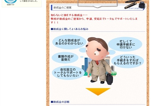 リライエ社会保険労務士事務所・リライエ行政書士事務所のリライエ社会保険労務士事務所・リライエ行政書士事務所サービス