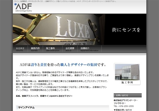 株式会社アドバンテージ・ファクトリーのアドバンテージ・ファクトリーサービス