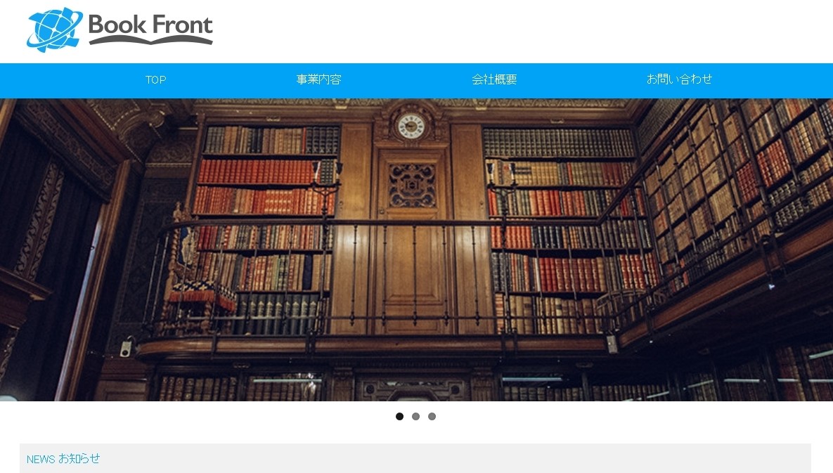 株式会社ブックフロントの株式会社ブックフロントサービス