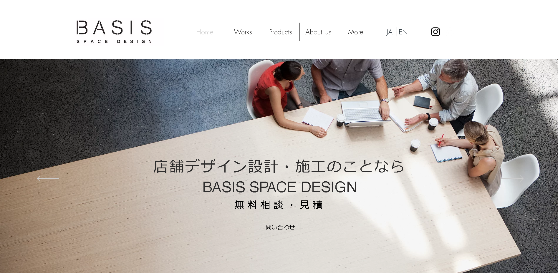 株式会社ベイシススペースデザインの店舗デザインサービスのホームページ画像