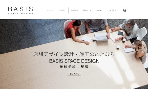 株式会社ベイシススペースデザインの店舗デザインサービスのホームページ画像